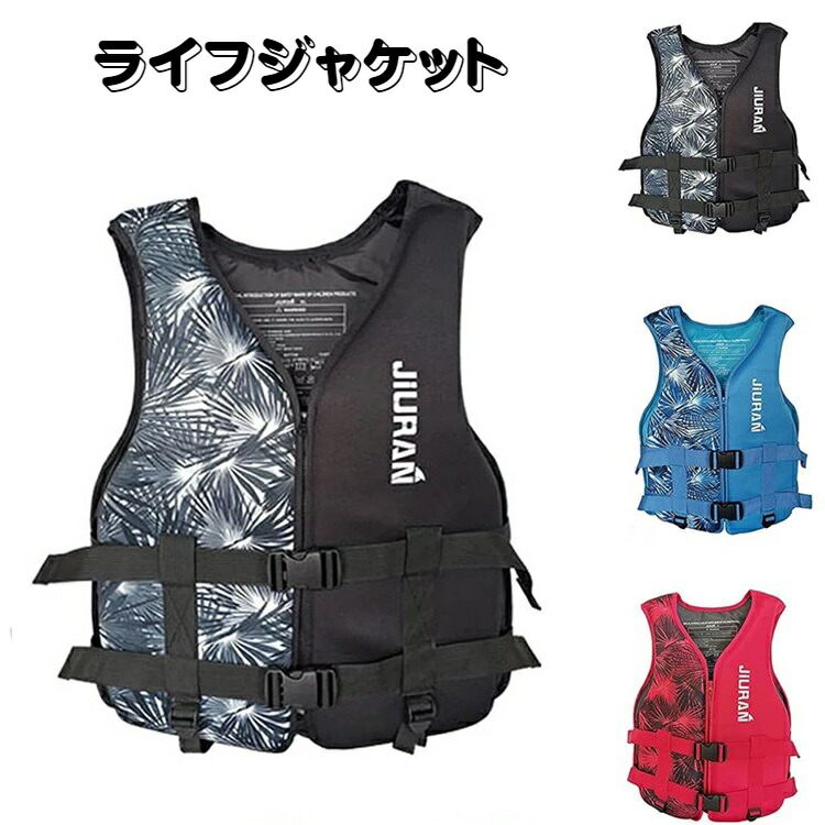 ライフジャケット 大人用 作業用 フローティングベスト 強い浮力 救命胴衣 防災グッズ 子供用 シュノーケリング フィッシングベスト 男女兼用 アウトドア ベルト バックル 調整 すり抜け防止 マリンスポーツ 水上バイク 川遊び