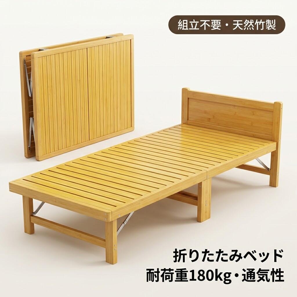 【百貨店SALE】折りたたみ寝台 竹製すのこ寝台 シングル大きさ 耐荷重180kg 精神的な統合不必要 軽く手ごわい 耐久性威風堂々たる 飾り気の無い寝台 納める助けになる お客さま用 まさかの時用