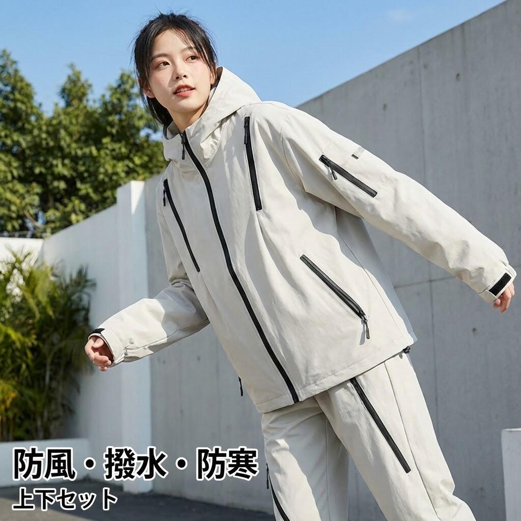 ウインドブレーカー 上下セット 【防寒撥水防風】 マウンテンパーカー レディース アウトドアジャケット 登山ウェア ゴルフ 釣り 自転車 スポーツウェア 長袖 ジップアップ 無地