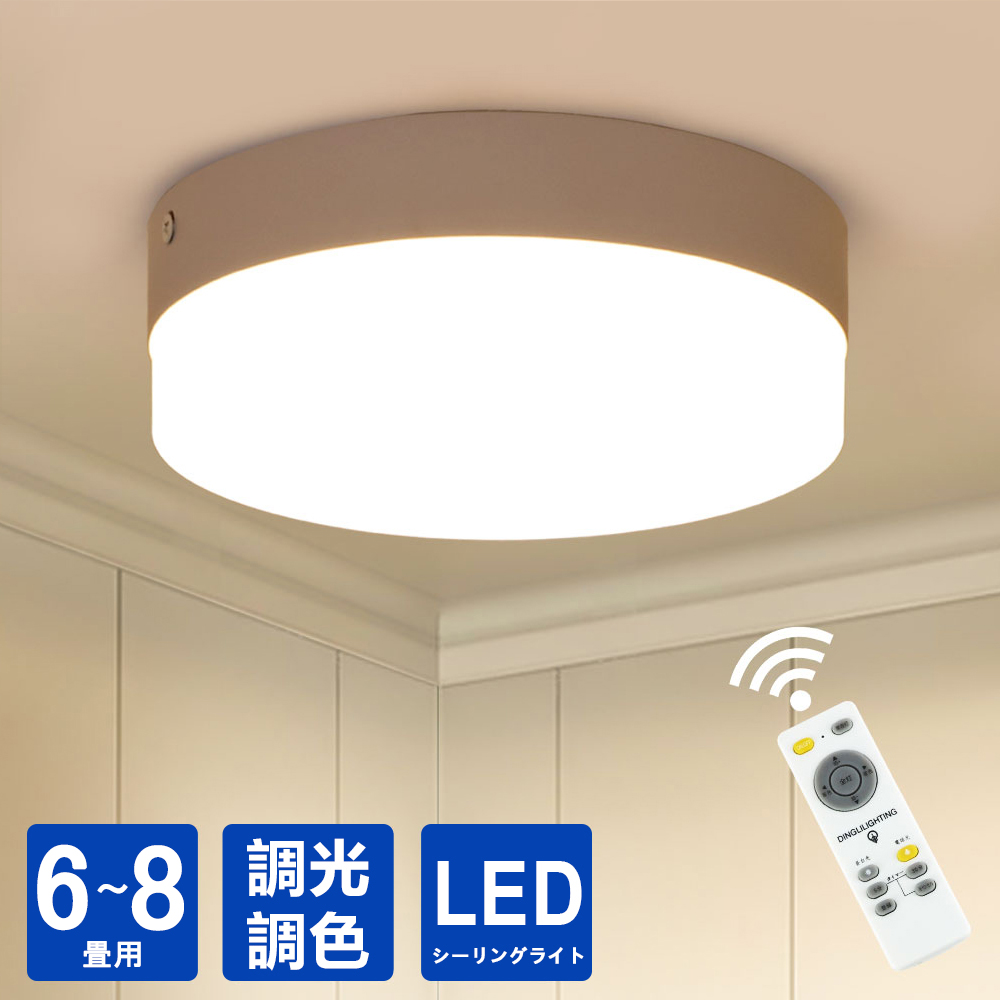 楽天市場】新型LED シーリングライト 6畳 和室 照明 木目調 led 調光調 