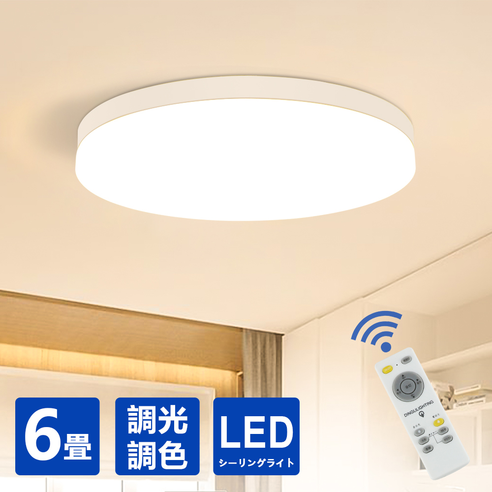 楽天市場】新型LED シーリングライト 6畳 和室 照明 木目調 led 調光調 