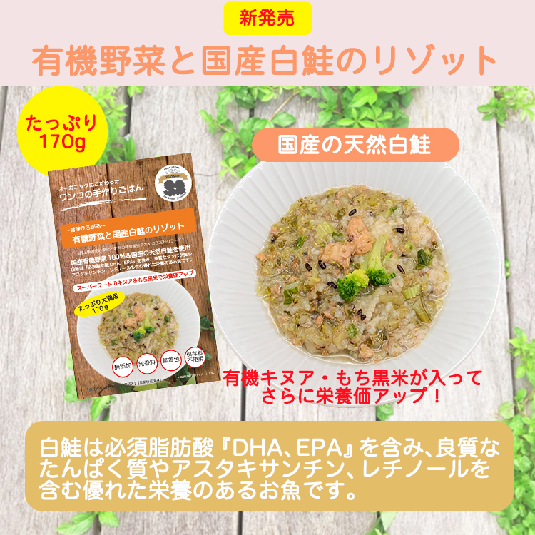 犬用 手作りごはん レトルト10個セット 有機野菜 牛肉 豚肉 鮭 ささみ まぐろ リゾット ペットフード ドッグフード ウェットフード 無添加 国産 健康 薬膳 アレルギー 旅行 超小型犬 小型犬 中型犬 大型犬 涙やけ よだれ焼け ファイトケミカル Sermus Es