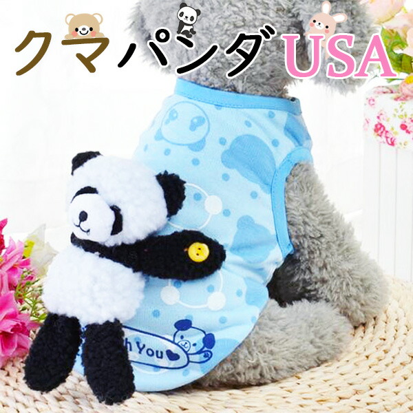 楽天市場 犬 服 小型犬 ハロウィン タンクトップ アップリケ ぬいぐるみ くま パンダ ウサギ 取外し可 着ぐるみ ドッグウェア 犬の服 コスプレ 春夏秋 Wanwan Square Garden