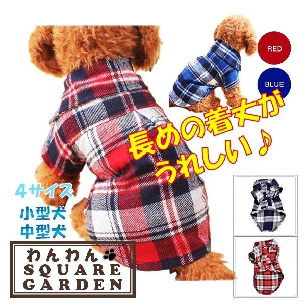 楽天市場 犬 服 小型犬 超小型 かわいい チェック シャツ 犬の服 春 秋 トイプードル チワワ おしゃれ Mダックス ミニチュアダックス 袖 重ね着 コットン 綿 着丈 長め Wanwan Square Garden