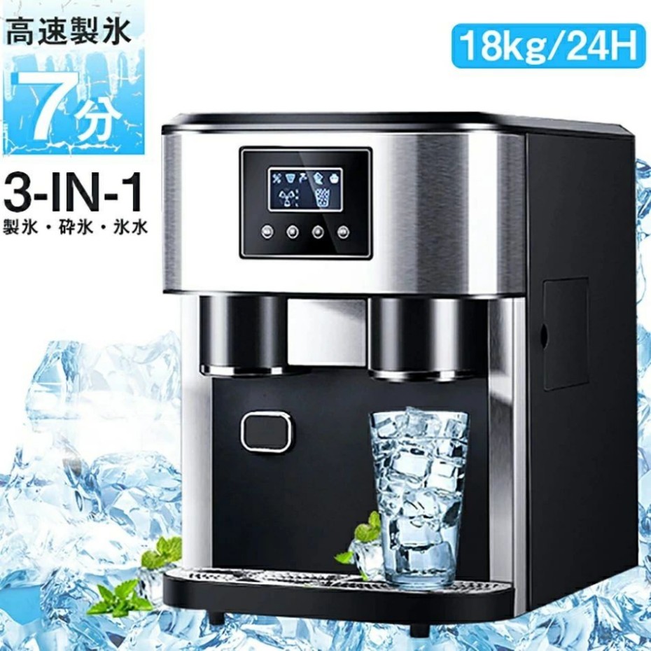 3-IN-1高速製氷機 家庭用／業務用 ステンレス製 自動製氷機 かき氷機内蔵 [透明な氷を簡単に素早く作れます] 7～9分製氷 16個氷 タンク容量1.8L アイスメーカー 家族 パーティー｜ワンステークス