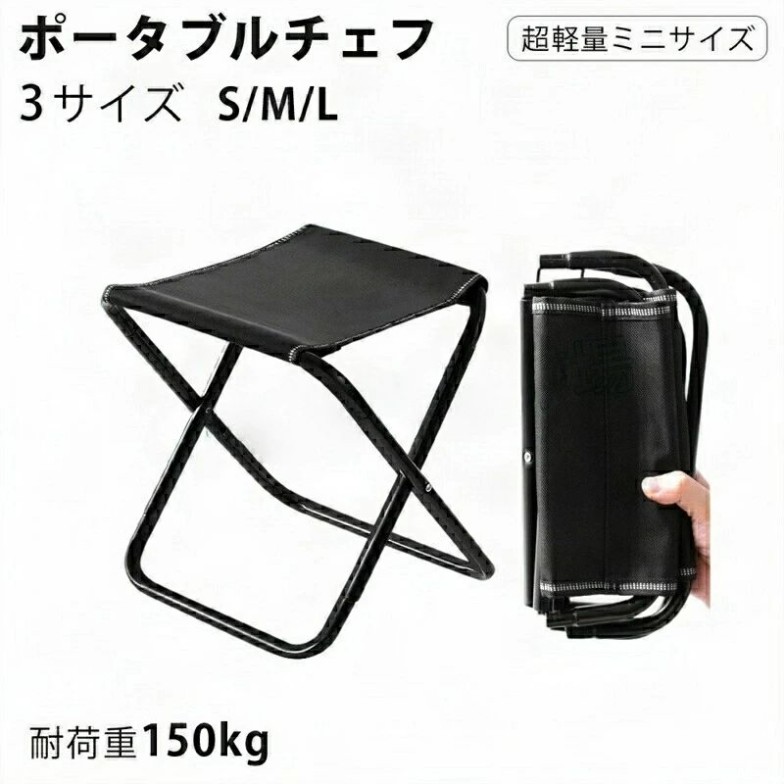 折りたたみ椅子 アルミチェア アウトドアチェア イス 椅子 ミニチェア ポータブルチェア ハンディチェア スツール チェア ローチェア 折り畳み椅子 軽量 コンパクト ミニ 小型 持ち運び 便利 アルミ合金 オックスフォード ハイグレード 150kg 収納袋付き