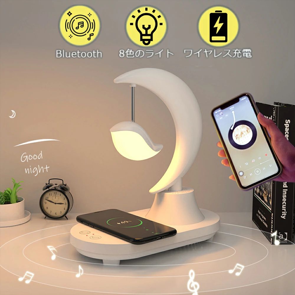 ナイト ライト 多機能の常夜灯 スター スマート 調光 八色の雰囲気 ブルートゥース スピーカー bluetooth ワイヤレス充電 置くだけ充電 間接照明 おしゃれ 大音量 インテリア ベッドサイド 寝室 育児 授乳 ランプ 電球色 かわいい 北欧 人気 敬老の日 子供部屋 プレゼント