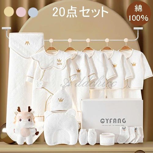 新生児 服 下穿き仕かける 20点仕かける ベビー服 もの言う花差し上げ物仕かける 綿100％ お子さん 御嬢さん 御坊っちゃん 春 夏 秋 冬 生み出すことお祝い 喜び事 クリスマス 差し上げ物 もの言う花機材 差し上げ物 差し上げ物 格好のいい 好いたらしい 長袖ロンパース 布団 0~6ヶ月 オール季節 ピンク-白-黄色