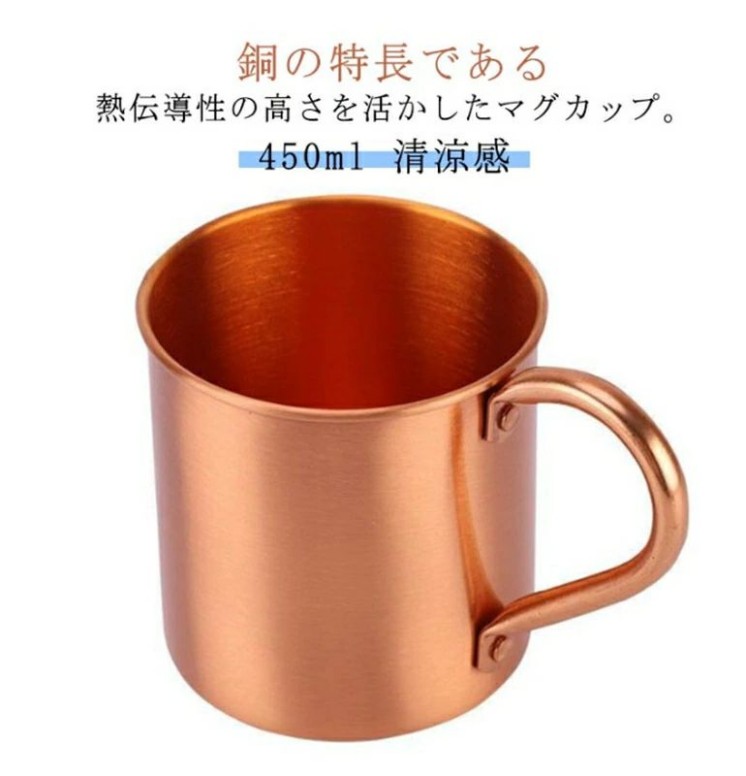銅製マグカップ　3個セット　ハッピーオーラ 楽天市場】銅製マグカップ 日本製の通販