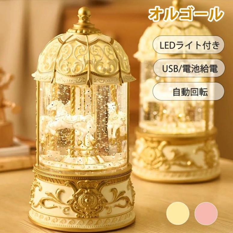 楽天市場】スノードーム ディズニー メリーゴーランド クリスマス