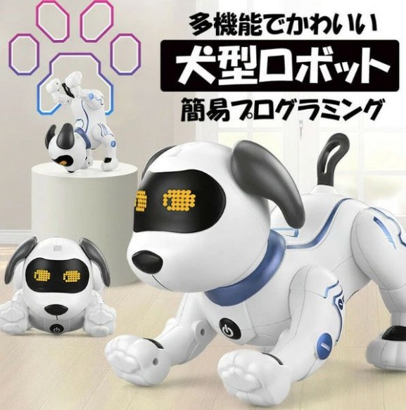 ロボット 犬 ペット 犬型ロボット ロボット犬 人気 動く スタントドッグ ペットロボット プログラミング 誕生日プレゼント 子供 おもちゃ 男の子 女の子 誕生日 プレゼント 小学生 子ども向け 知育玩具 知育おもちゃ 玩具 知育 おもちゃ 贈り物 家族 子ども 孫 英語版