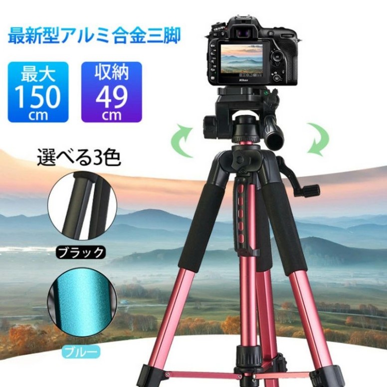 スマホ三脚 ビデオカメラ 三脚 レンズ タブレット 3WAY雲台 四段階伸縮 360度回転スマホ三脚 ビデオカメラ 三脚 一眼レフカメラ 軽量 スマホ 自撮り アルミ製 伸縮式 折り畳み 持ち運びに便利 iPhone/Android対応 集合写真 運動会 卒業式