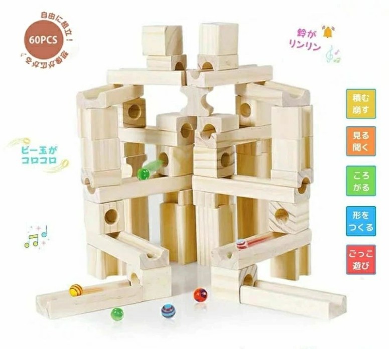 楽天市場】積み木 つみき ピタゴラスイッチ ビー玉転がし 木製 立体
