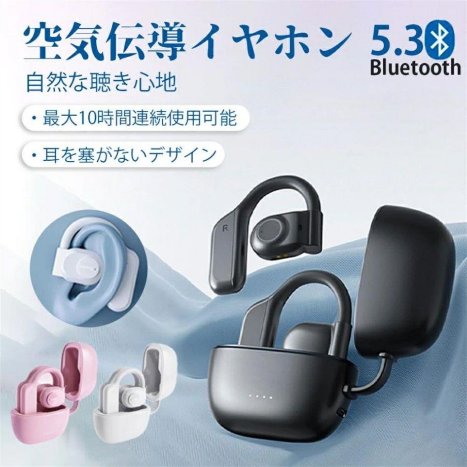 ワイヤレスイヤホン ワイヤレス usb充電 空気伝導 超軽量 耳掛け式 イヤホン Bluetooth5.3 スポーツイヤホン 最大48h再生 ブルートゥース Hi-fi