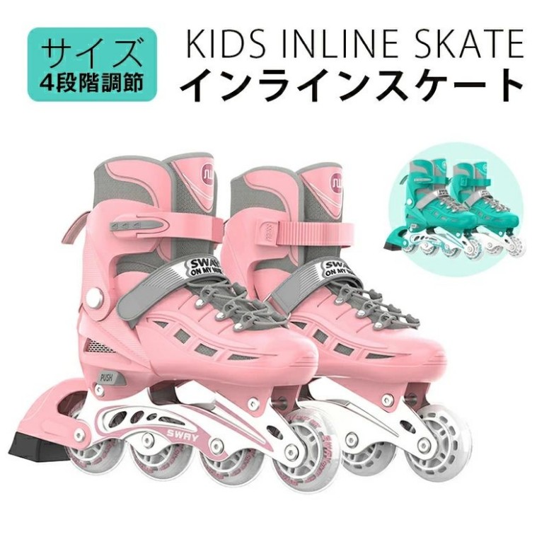 インラインスケート ジュニア キッズ 子供用 大人 お子様用 スポーツ 玩具 おもちゃ プレゼント ピンク、グリーン クーガー ローラースケート 成人 中学生 小学校 男の子 女の子