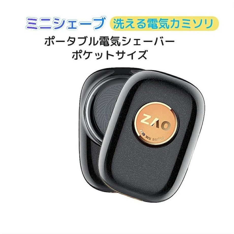 髭剃り シェーバー 電気シェーバー メンズ ひげそり 2025アップグレード トラベル電気カミソリ 充電式 ミニカミソリ 電気ミニ トラベルシェーバー 男性用 顔ひげ剃り 乾湿両用 低ノイズ IPX7