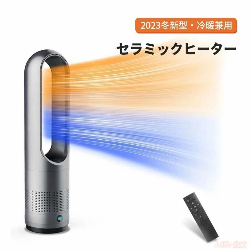 セラミックヒーター 電気ヒーター 省エネ ヒーター 暖房器具 省エネ 電気 ファンヒーター 首振り 3段温風 ８段送風切替 大風量 リモコン付 1400W 冷暖風 転倒安全装置 即暖 節電 足元 ヒーター 子供部