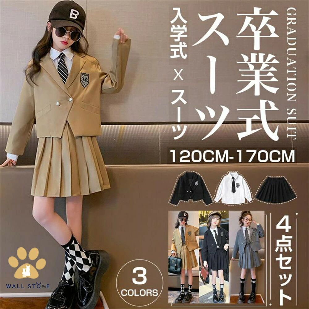 卒業式 小学校 女子 服装 スーツ 袴 服 おしゃれ 4点セット ジャケット プリーツスカート チェック柄 ショット丈 スカート お受験 中学生 高校生 120-170cm 3色選択できる