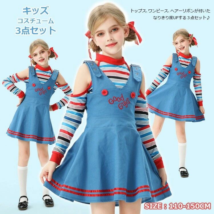 3点セット ハロウィン衣装 チャッキー 仮装 ワンピース 変装 ハロウィン 可愛い コスプレ 子供 ドレス 文化祭 女の子 コスチューム キッズ おもしろ 子供服 小学生 魔女 幼稚園