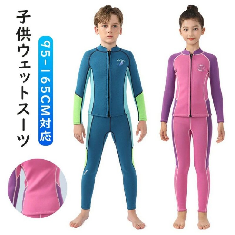 RASH ウェットスーツ グリーン 子供　値下げ キッズ ウェットスーツ 2.5mm 子供 女の子 ダイビング