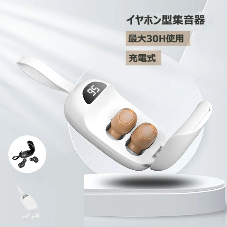 楽天市場】集音器 高齢者 使いやすい 片耳 電池式 軽量 集音機 【耳