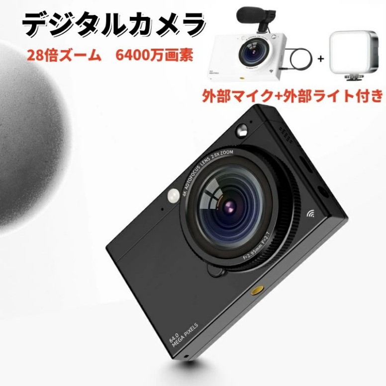 デジタルカメラ WiFi対応 6400万画素 IPS画面 4K 録画 28倍ズーム デジカメ 小型 軽量 コンパクト キッズカメラ デジカメ 高画質 ビデオカメラ 手ぶれ補正 大容量 軽量 演出 入学式 運動会 卒業式 初心者 修学旅行 子供学生 クリスマス プレゼント ギフト｜ワンステークス