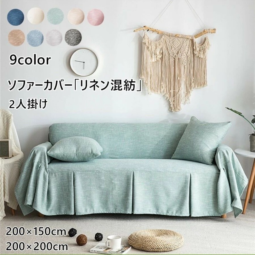 楽天市場】「2点注文で420円OFF」ソファーカバー 2人掛け ソファカバー