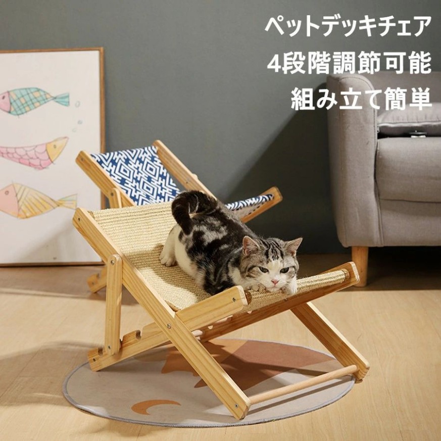 楽天市場】ラウンジチェア 猫ベッド 猫用チェアー 猫ハンモック 猫椅子