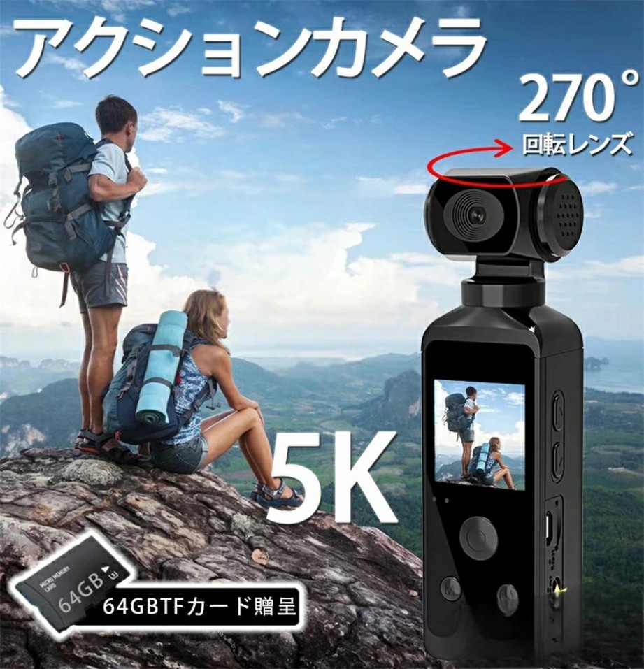 動き写真器 小型 4K 5K 高画質 30M雨合羽 270度回転させる水晶体 自動二輪車 銀輪 車載 水中写真器 映像映画化 Vlog 小型 ディジカメ 坦々たる 新品 小型写真器 WIFI積み上げる 高画質 新品 水中写真器 6軸手ぶれ手を加える 十分な量な付属品
