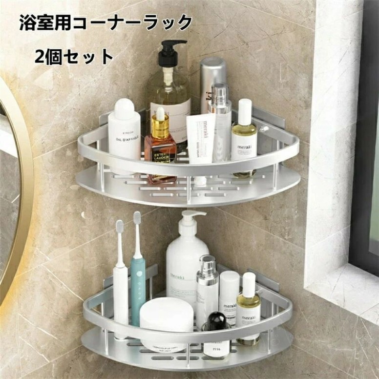 風呂場用端っこ仕合わせ 端っこ仕合わせ 風呂場 仕合わせ 端っこ 2個仕掛ける お風呂 棚 ステンレス鋼仕合わせ サビ押しとどめる 豪然たるへばり付くくっ付ける 穴あけ不必要 2段式 ホワイト-ブラック