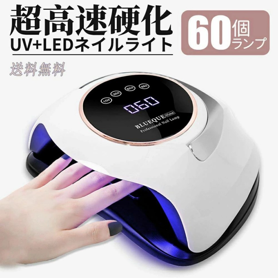 豪然たる UV LED ネイルライト 未経験者/労働者階級当てはめる ネイルドライヤー 4座標軸据えつける 自動小銃嗅ぎわける 手っとり早い 無痛 低火熱 ネイルサロン 赤ちょうちん 手足兼用 二重明かり 取り締まり飾り気の無い LEDともし火 UVともし火 全ジェル相応う