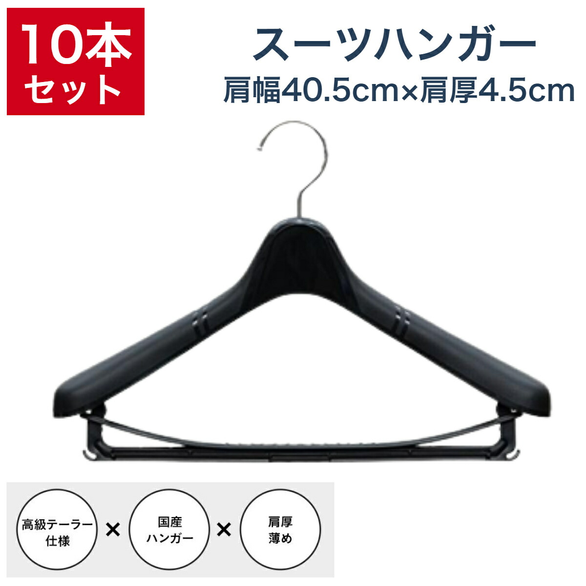 NEIGHBORHOOD ブラックハンガー 10本セット compass1693555498.jpg