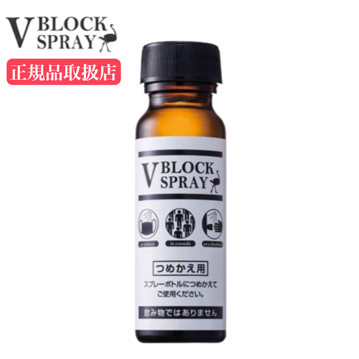 楽天市場】【正規品取扱店】 ダチョウ 抗体 スプレー 30ml 6本セット