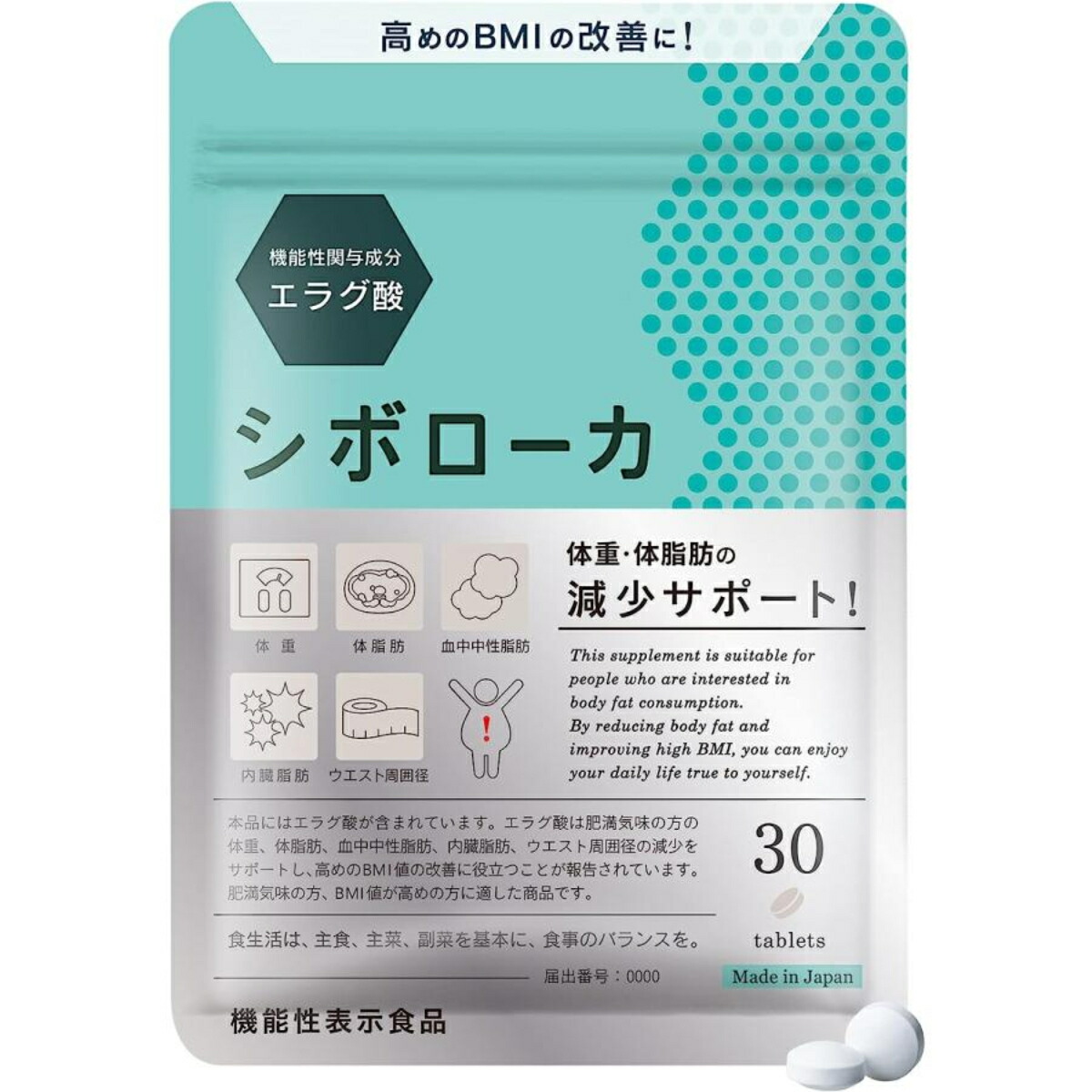 シボロス siboloss 2袋 エラグ酸 内臓脂肪 新品未開封 Amazon | シボロス ダイエット サプリメント 機能性表示食品