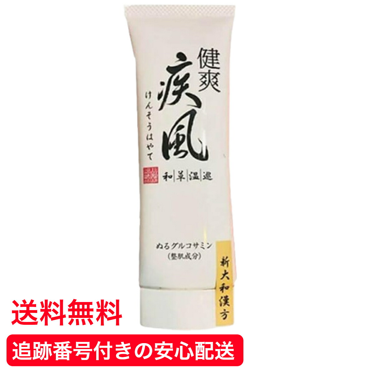 楽天市場】金の健爽疾風（きんのけんそうはやて） 〈ボディ用