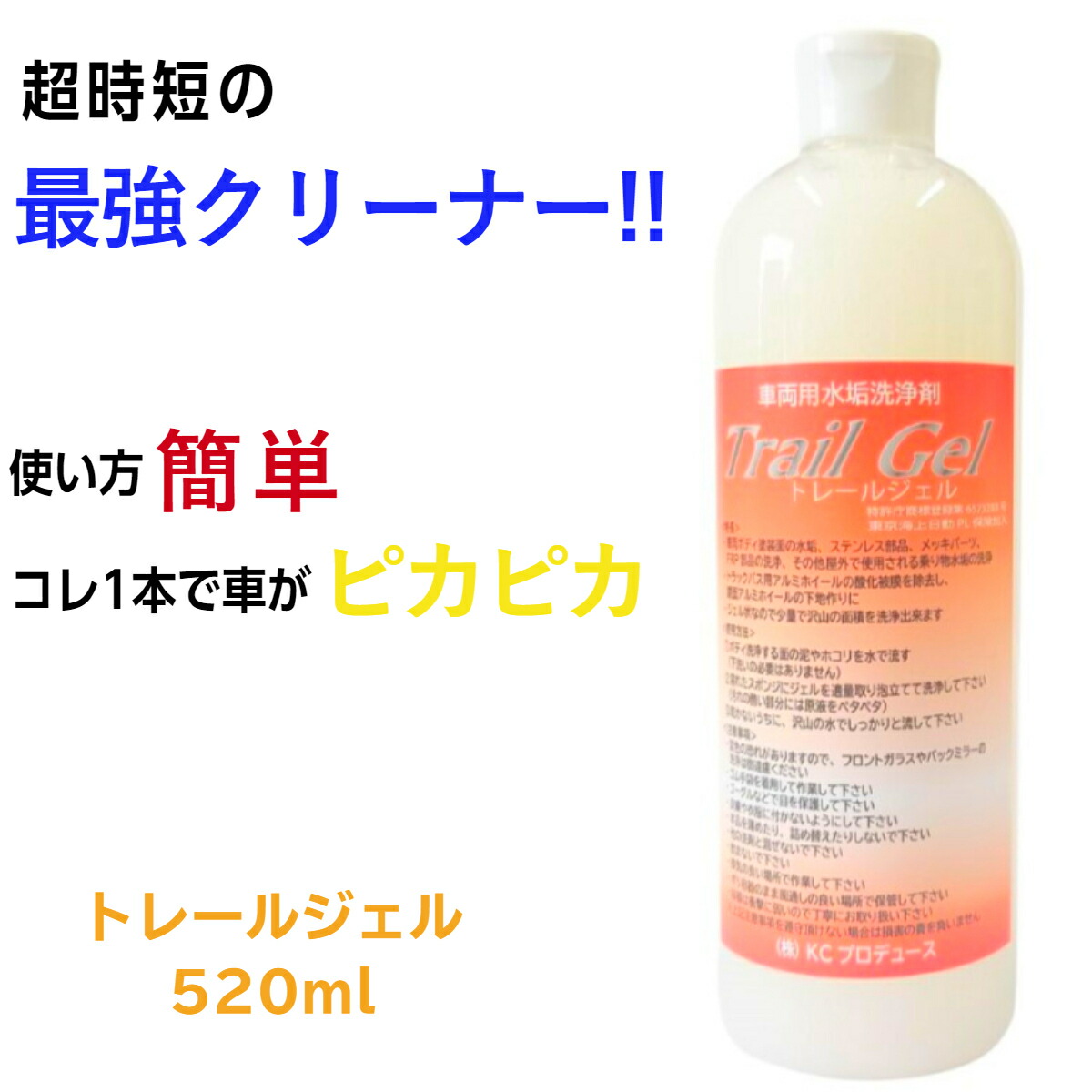 車両用水垢洗浄剤 大盛りトレールジェル 1000ml×2本 楽天市場】大盛りトレールジェル1L 車両用水あか洗浄剤|KC