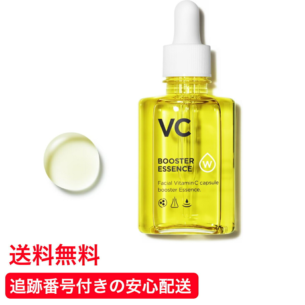 楽天市場】テナル TENAL 25ml 美容液 約30日分 シワ改善