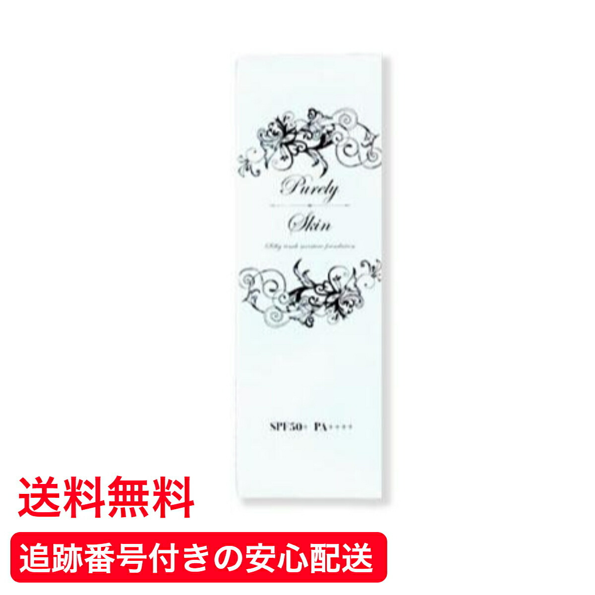 楽天市場】ピュアリースキン リンクルホワイトクリーム 22g