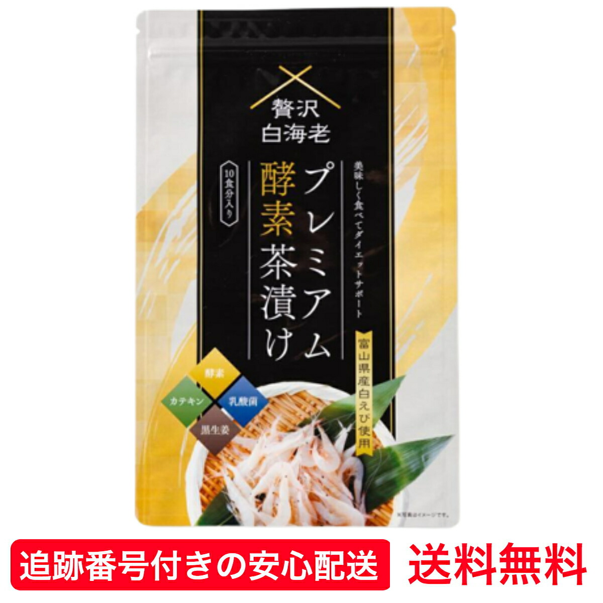 楽天市場】贅沢白海老プレミアム酵素茶漬け ダイエット茶漬け