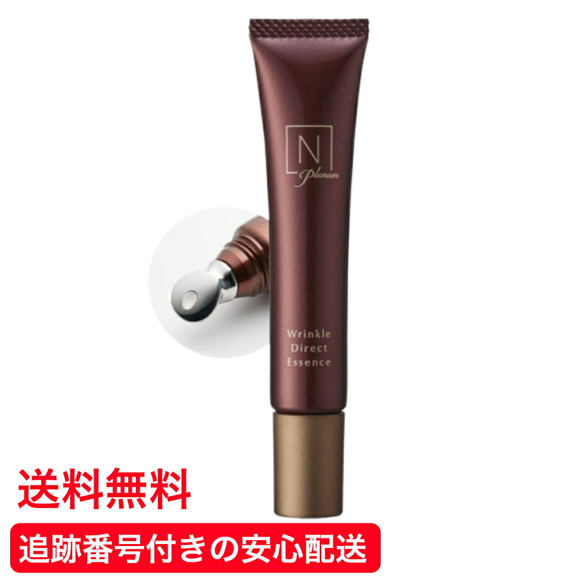 楽天市場】エヌオーガニック プレナム リンクルダイレクトエッセンス