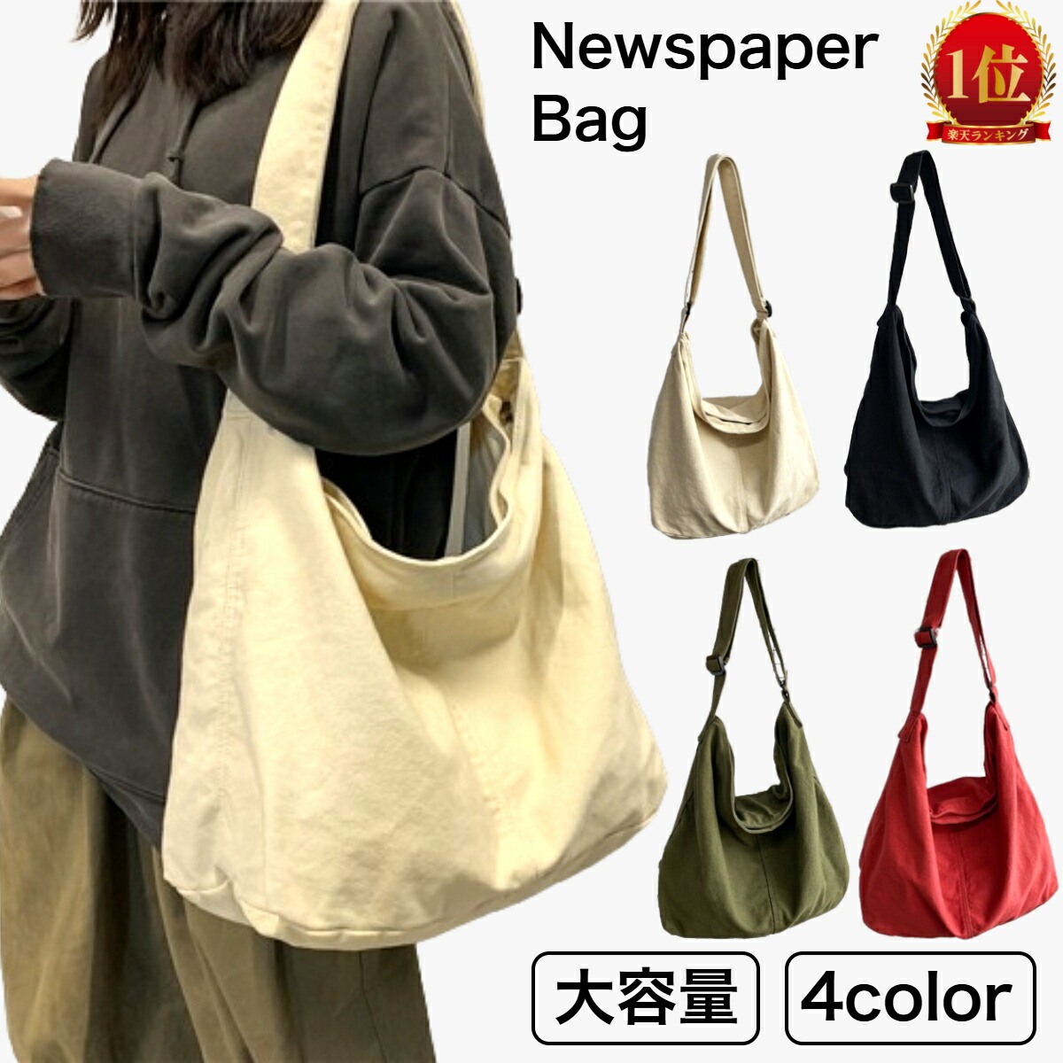 未使用 アットラスト ニュースペーパーバック グリーン 5色展開】カラー ニュースペーパーバッグ ブラウン - 古着屋