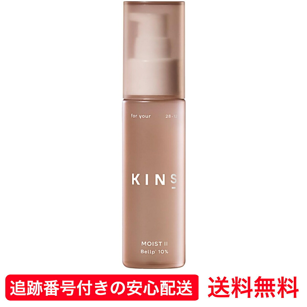 楽天市場】「ポイント10倍 11月15日」KINS BOOSTER II 30ml 美容液