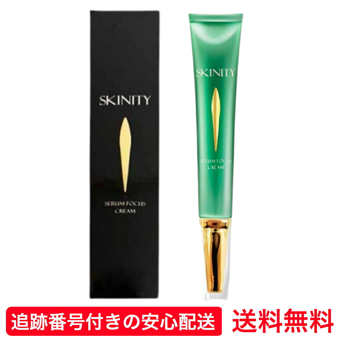 SKINITY セラムフォーカスクリーム & ファンデーション 圧倒的な潤いと30秒⁉︎の ツヤ肌ファンデ】 2025年9月に発売