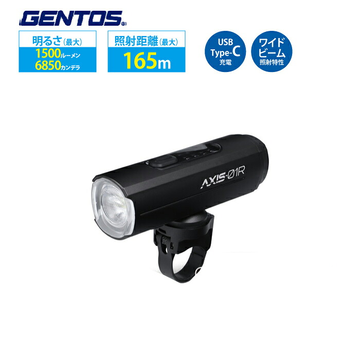 自転車 ライト セーフティーライト LED GENTOS ジェントス 充電式 AXS-01R｜ワントス