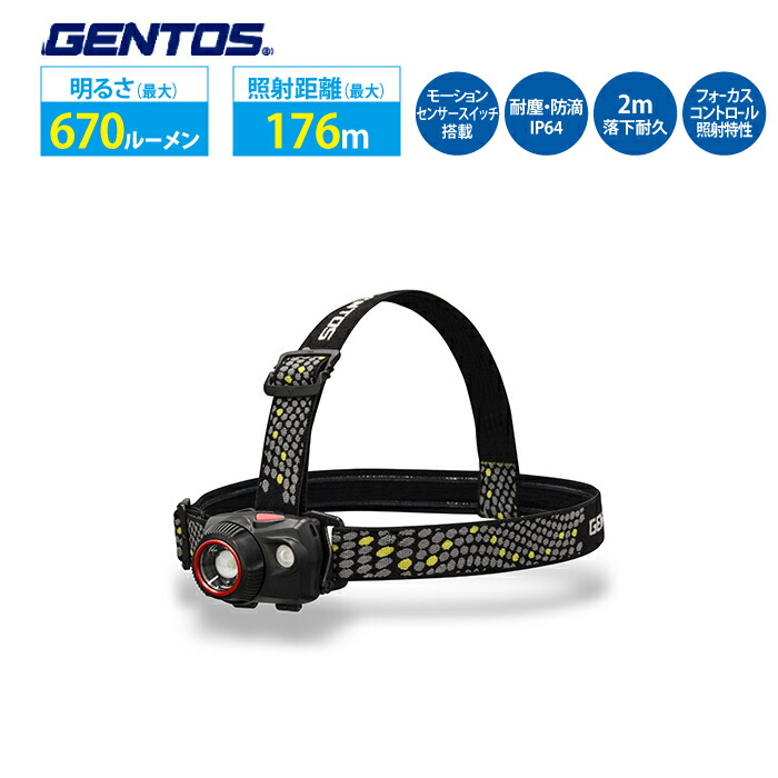 楽天市場】ヘッドライト 充電 乾電池 LED 可動 Type-C GH-280RG GENTOS