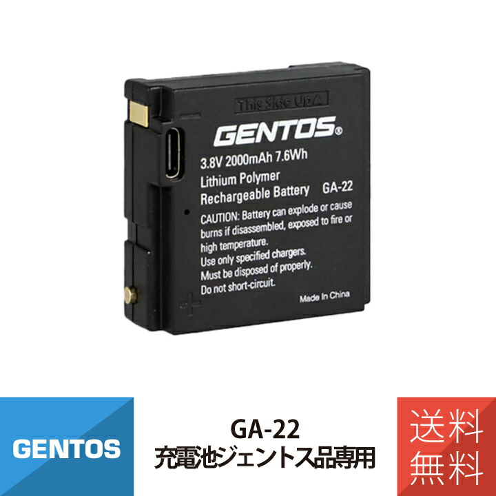 楽天市場】☆GENTOS/ジェントス GA-22 Gシリーズヘッドライト