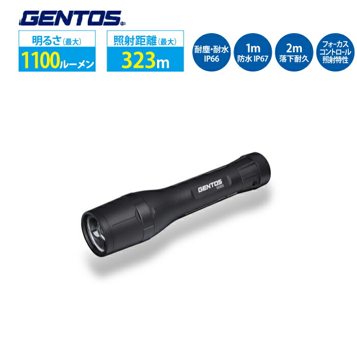 楽天市場】ハンディライト USB充電 ポーチ付 GENTOS ジェントス GF