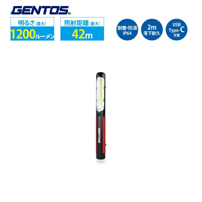 楽天市場】ワークライト 作業灯 LED GENTOS ジェントス GZ-623 : ワントス