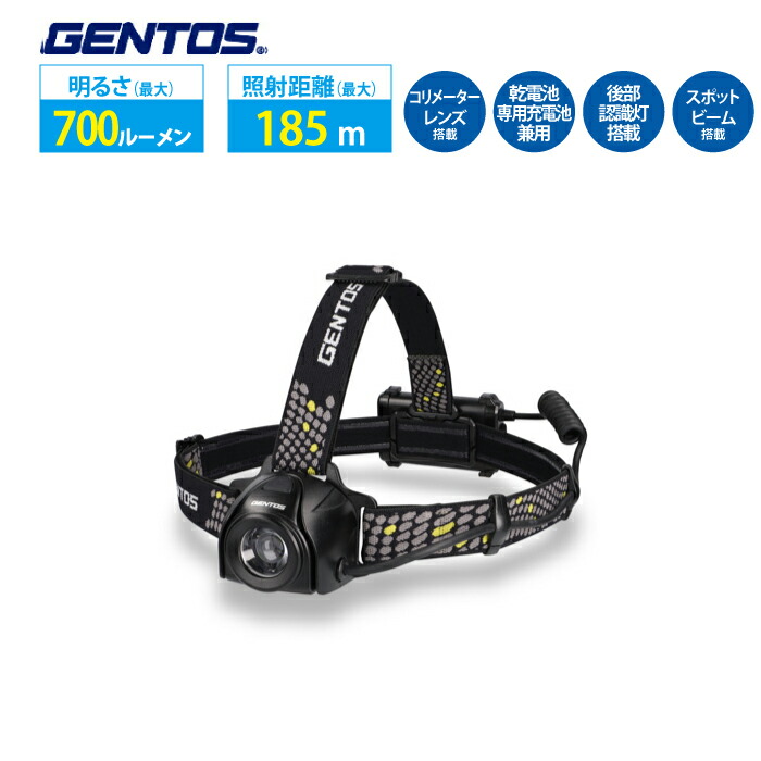 楽天市場】ヘッドライト 充電式 GENTOS ジェントス TX-D434R GENTOS