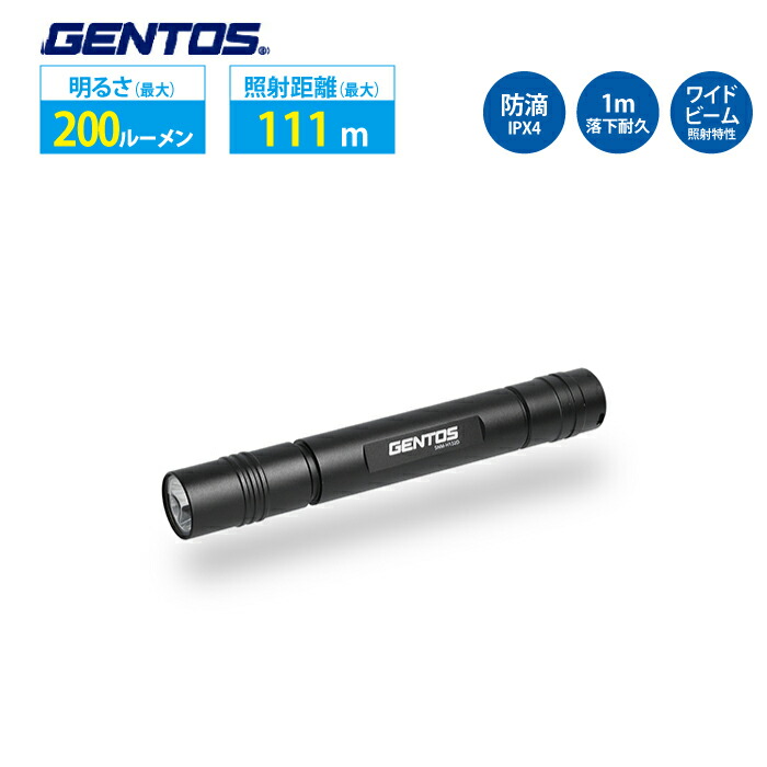 楽天市場】懐中電灯 フラッシュライト UT-3200H GENTOS ジェントス